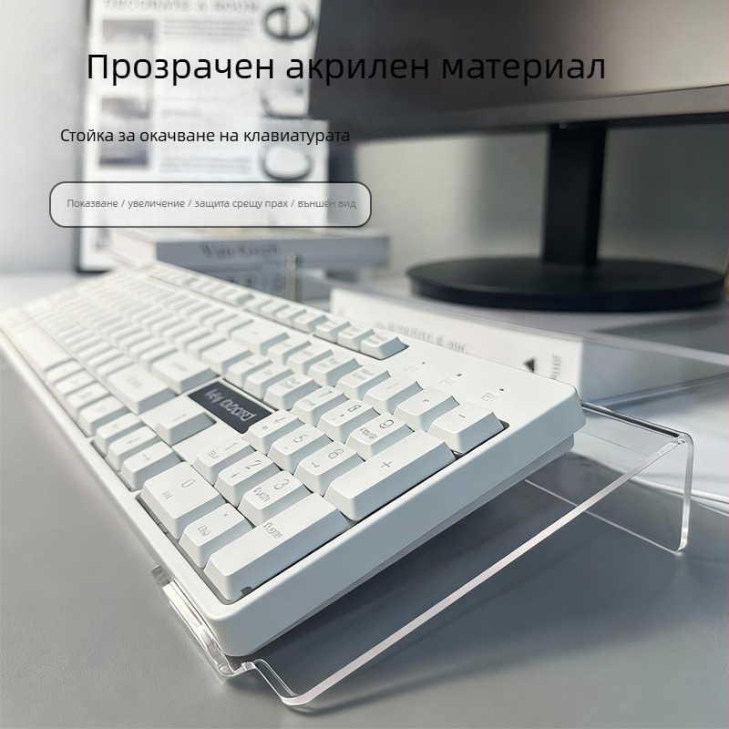 Десктоп държач за клавиатура за 78/108 клавиша, повдига клавиатура, офис, 280 g