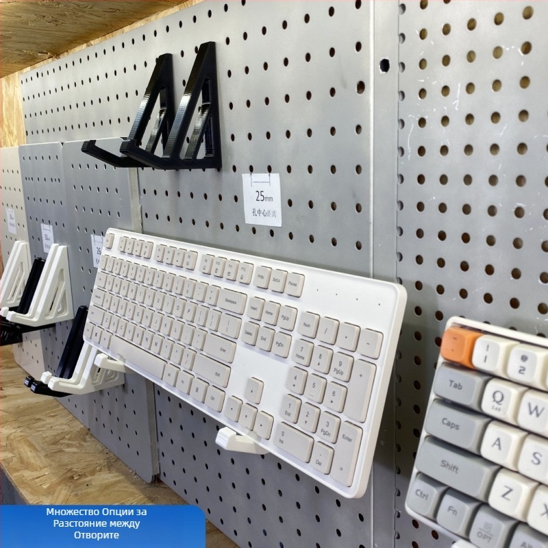 Клавиатурен държач за перфорирана дъска с кръгли отвори, подходящ за метална дъска, диаметър на отвора 6 мм, разстояние между отвори 16/25/26/30 мм