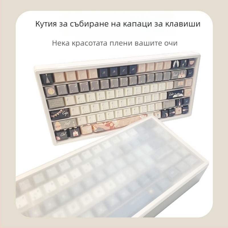 136-ключова ABS кутия за съхранение на keycaps — stackable клавиатурен аксесоар, съвместима с keycaps, тегло 0,5 кг, опаковка: блистер + вътрешна кутия + външна картонена кутия