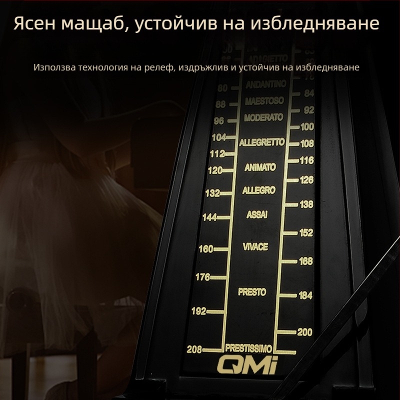 Метроном за музикални инструменти; модел Qmi механичен метроном; корпус от висококачествена смола; опакован в кутия.
