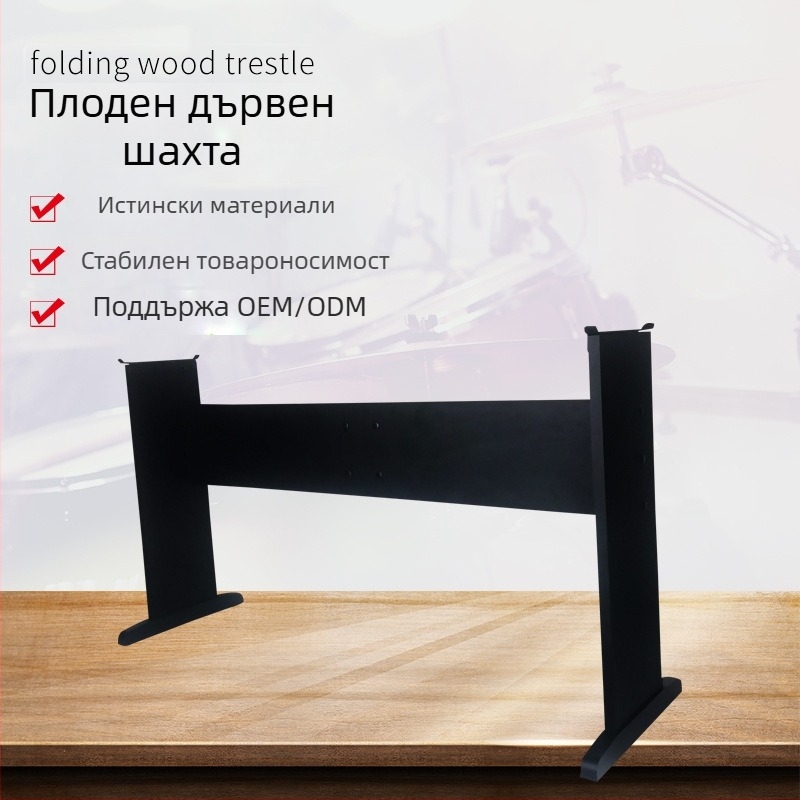 Дървена стойка за електронно пиано – електронна органна ракла, марка Dazzle musical instrument