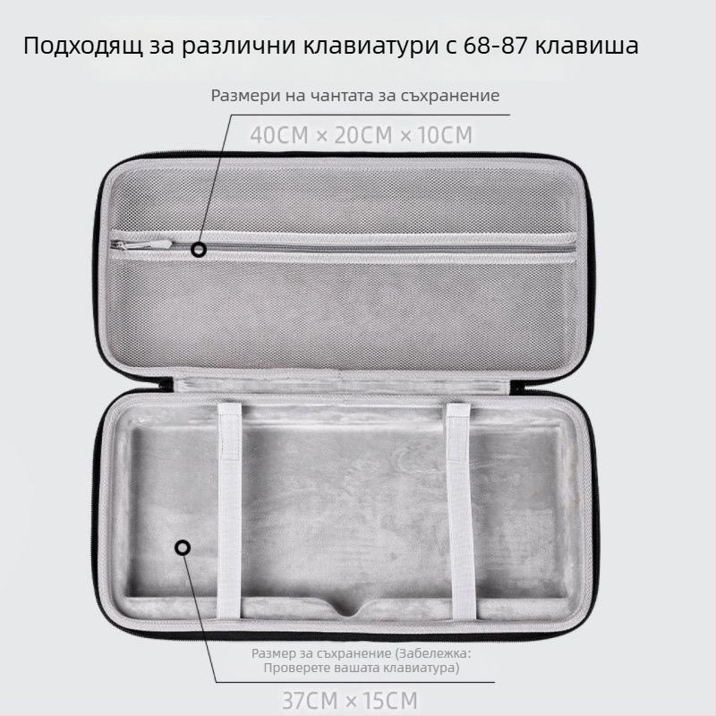 Калъф за механична клавиатура 68/87 клавиша, твърд корпус, удароустойчив