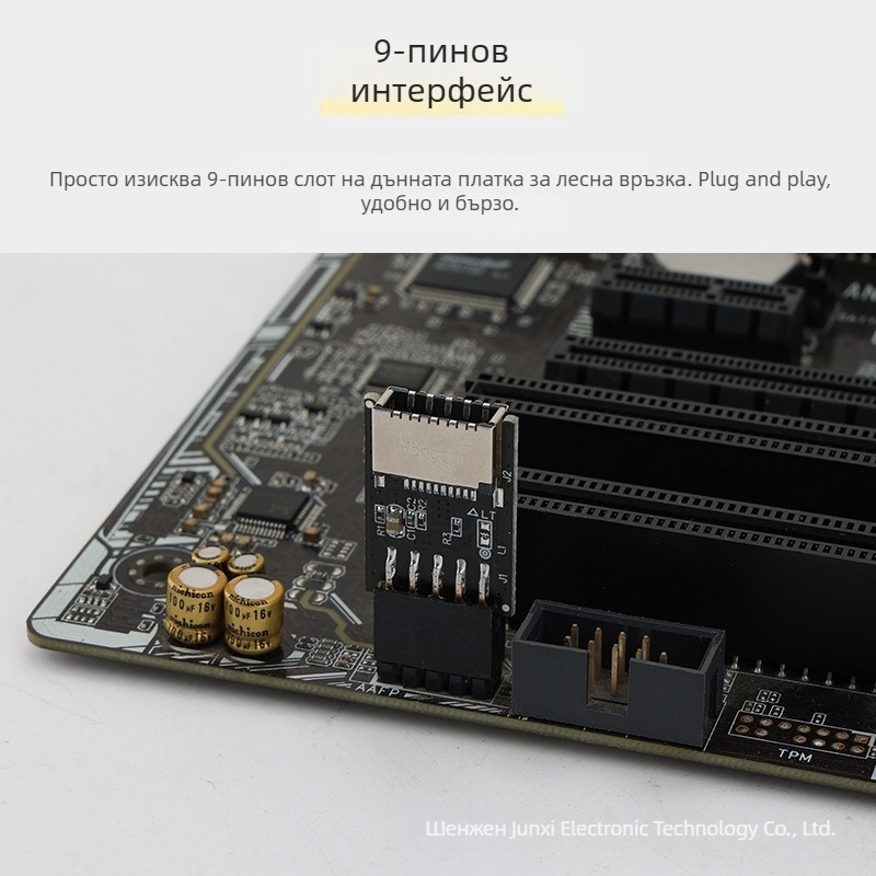 Адаптер 9PIN към TYPE-E, адаптер карта, Copper core, 1–10Gbps, един изход