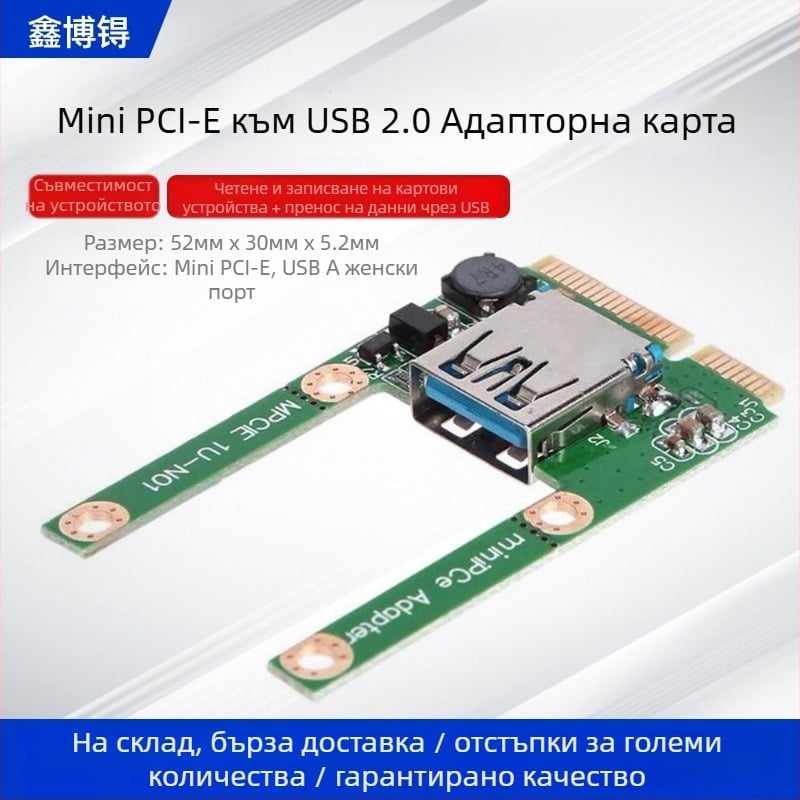 Адаптер карта Mini PCIe към USB 3.0, за половин височина и пълна височина, модел MU-01