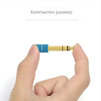Weixun аудио адаптер 3.5mm към 6.5mm, женски 3.5mm към мъжки 6.5mm, медно ядро, модел VAB-S01-L