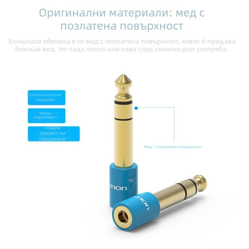 Weixun аудио адаптер 3.5mm към 6.5mm, женски 3.5mm към мъжки 6.5mm, медно ядро, модел VAB-S01-L