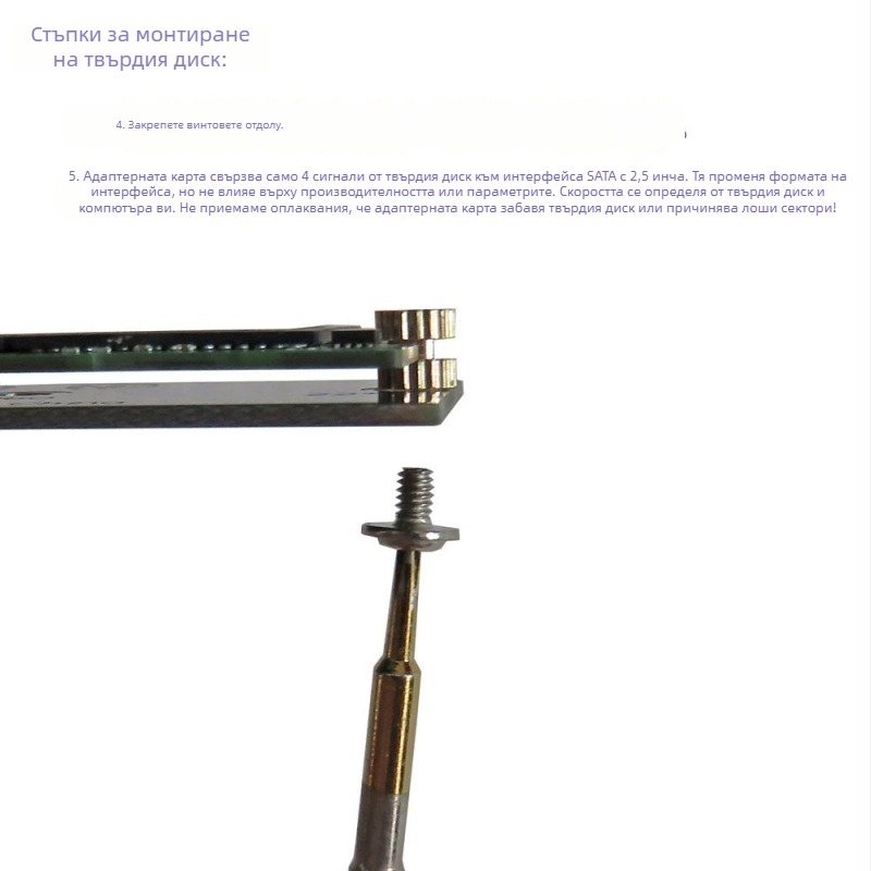 2.5-инчов SATA 3 към M.2 NGFF SSD адаптер с ключове B+M