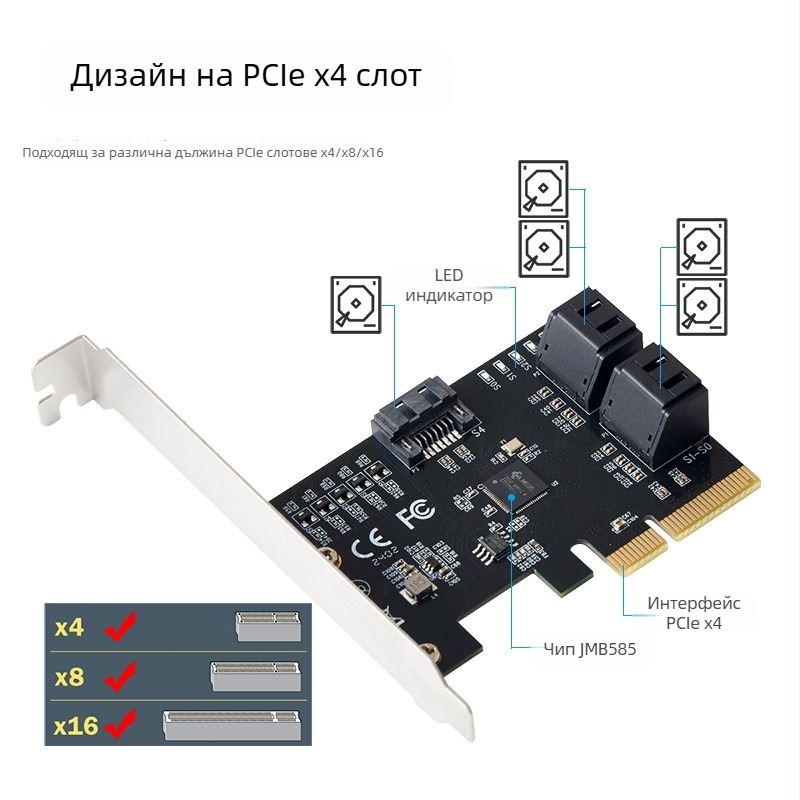 PCIe към 5-портова SATA 6Gb/s разширителна карта с контролер JMB585, PCIe 3.0, без драйвери