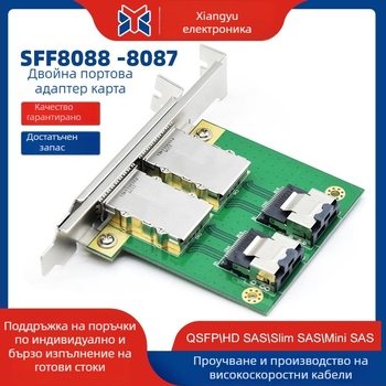SAS двойнопортова адаптер карта за сървърна backplane, 1 към 2 разклонителя, дължина 0.1 m, серийният интерфейс, модел A
