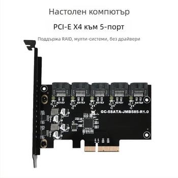 PCIe SATA разширителна карта, 5 порта SATA3.0, контролер JMB585, 6Gbps скорост на предаване