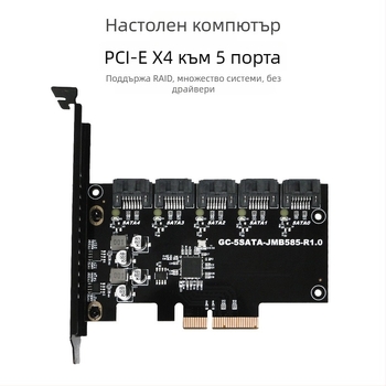 PCIe SATA разширителна карта, 5 порта SATA3.0, контролер JMB585, 6Gbps скорост на предаване