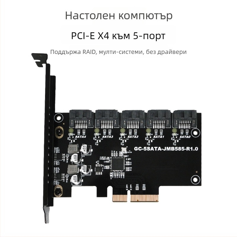 PCIe SATA разширителна карта, 5 порта SATA3.0, контролер JMB585, 6Gbps скорост на предаване