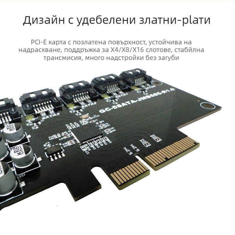 PCIe SATA разширителна карта, 5 порта SATA3.0, контролер JMB585, 6Gbps скорост на предаване