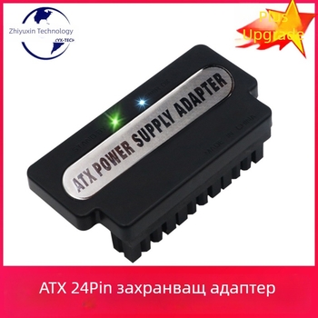 ATX 24‑пинов адаптер карта със корпус – медно ядро, OEM опции