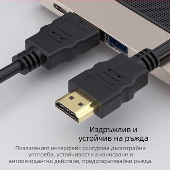 HDMI кабел за телевизор/монитор/компютър – дълъг, версия 1.4, 3,5 m и 20 m, 1080p