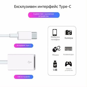 USB-C OTG четец за карти 3.0 — адаптер за Type-C цифрови устройства | Honglida модел 1