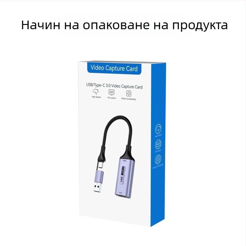Видео карта за улавяне USB 3.0 / Type-C — 1080P, MS2130 чип, съвместима с всички ОС, за мобилни устройства и компютри