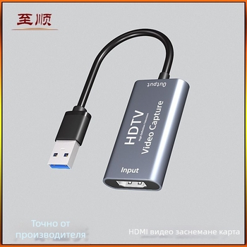 HDMI към USB видеозаснемаща карта за стрийминг и запис, 1080p60 изход, MS2109S чип, USB интерфейс, съвместима с всички ОС