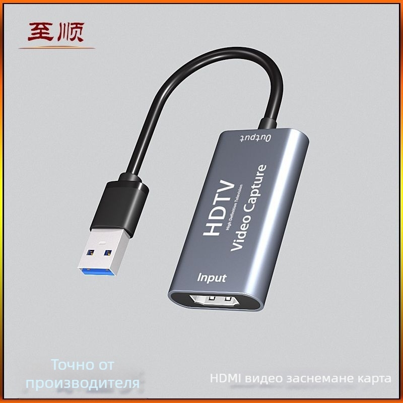 HDMI към USB видеозаснемаща карта за стрийминг и запис, 1080p60 изход, MS2109S чип, USB интерфейс, съвместима с всички ОС