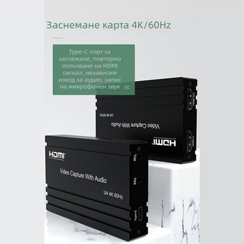 HDMI карта за заснемане на видео с USB интерфейс, 4K60Hz, Windows съвместимост, за PS4/5 NS/Switch (Wei Liao)
