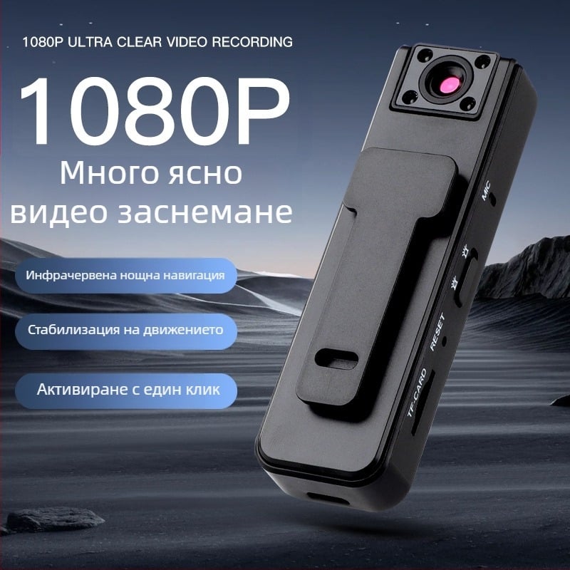 Акционна камера A9 — 1080p, батерия 2–3 ч, TF карта за съхранение, под 100 г