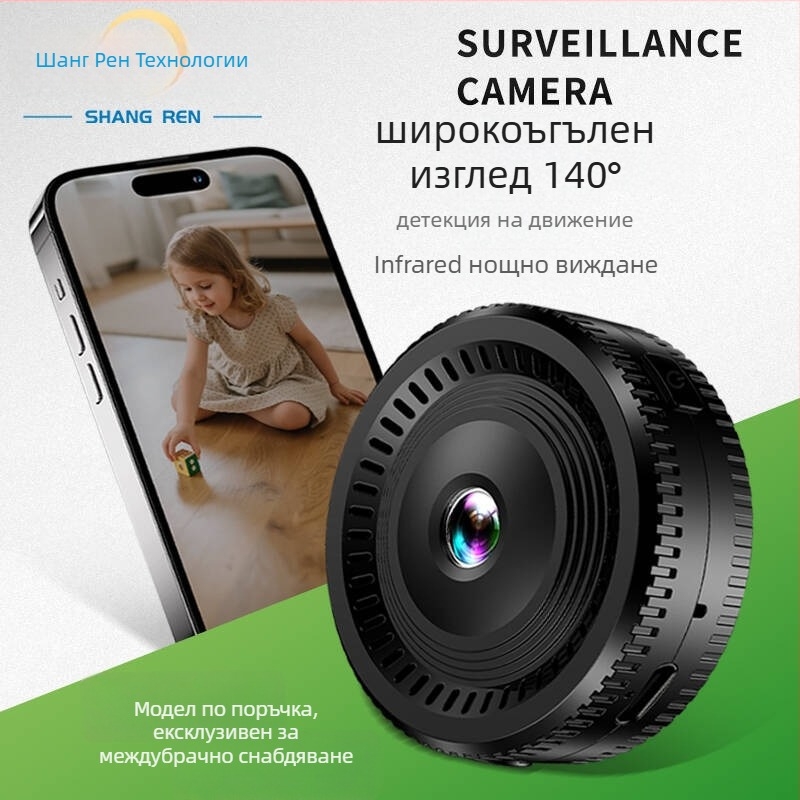 C8 компактна камера със 1080p видео, инфрачервено нощно виждане, Wi-Fi, TF карта за съхранение, запис на видео и заснемане на снимки