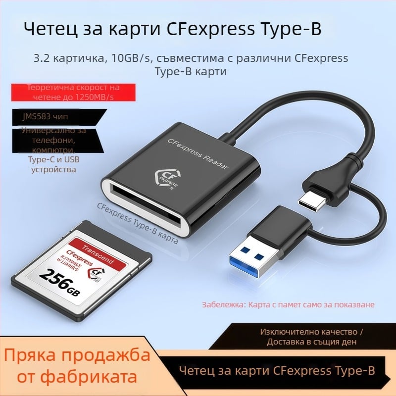 CFexpress Type-B четец за карти, SD 2.0, USB 3.2 (10Gbps), Type-C интерфейс