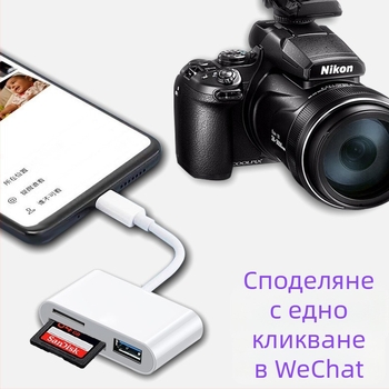 Четец за карти D04 - Kuxiang USB-C SD/TF памет карти конвертор (Марка: Kuxiang; Модел: D04; Интерфейс: USB-C; Поддръжка: SD/TF)