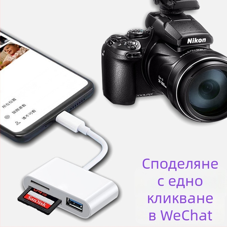 Четец за карти D04 - Kuxiang USB-C SD/TF памет карти конвертор (Марка: Kuxiang; Модел: D04; Интерфейс: USB-C; Поддръжка: SD/TF)