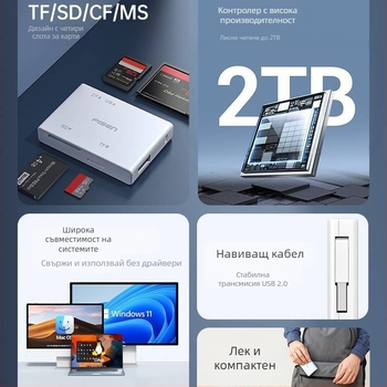 Всичко-в-едно USB 2.0 четец за карти TS-E070 - CF/SD/SDHC/TF поддръжка