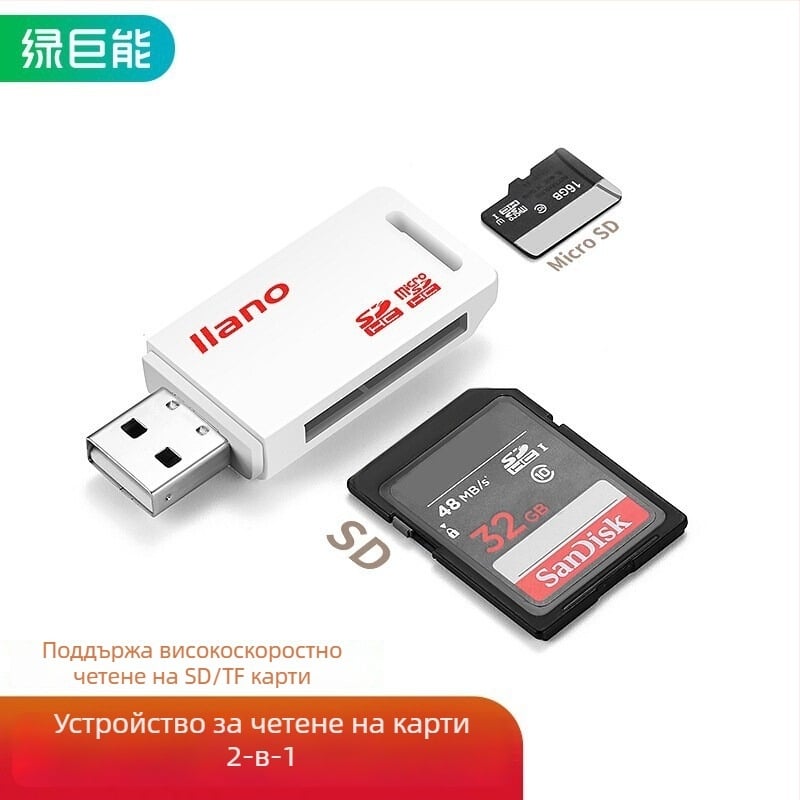 Четец за карти TF/Micro SD USB 2.0, модел LJN-CA1007, поддръжка SD и Micro SD, ABS инженерни пластмаси