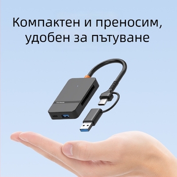 All-in-One USB 3.0/Type-C четец за карти – CF/SD/TF/MS Pro/MS Micro поддръжка (външен)