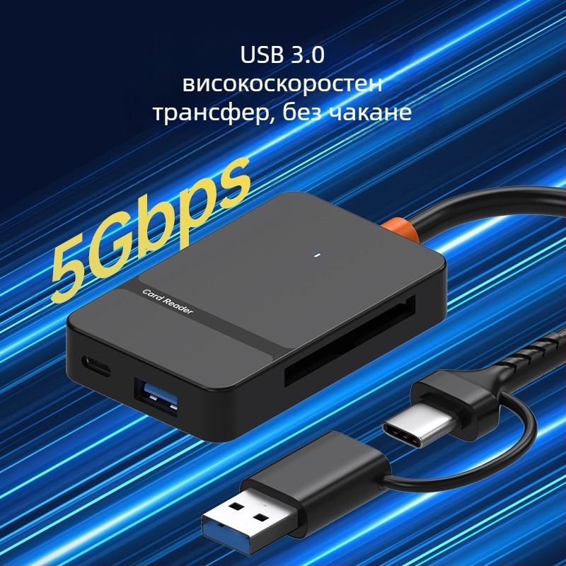 All-in-One USB 3.0/Type-C четец за карти – CF/SD/TF/MS Pro/MS Micro поддръжка (външен)