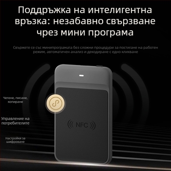 IC ръчен дубликатор с Bluetooth NFC четец за IC/ID карти — декодиране и копиране; сензорна дистанция 2-6, захранване 10, работна честота 125, време за четене 1, памет 128