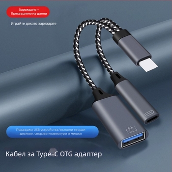 Type-C 2-в-1 OTG адаптер, мултифункционален четец за USB флаш памет и карти, поддържа мишка, съвместим с iPad Pro, модел BL-35, Yinhe