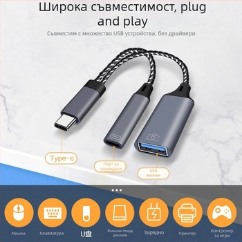Type-C 2-в-1 OTG адаптер, мултифункционален четец за USB флаш памет и карти, поддържа мишка, съвместим с iPad Pro, модел BL-35, Yinhe