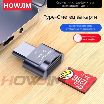 Type-C OTG адаптер USB 3.1 за Android с TF четец за карти, модел 0606