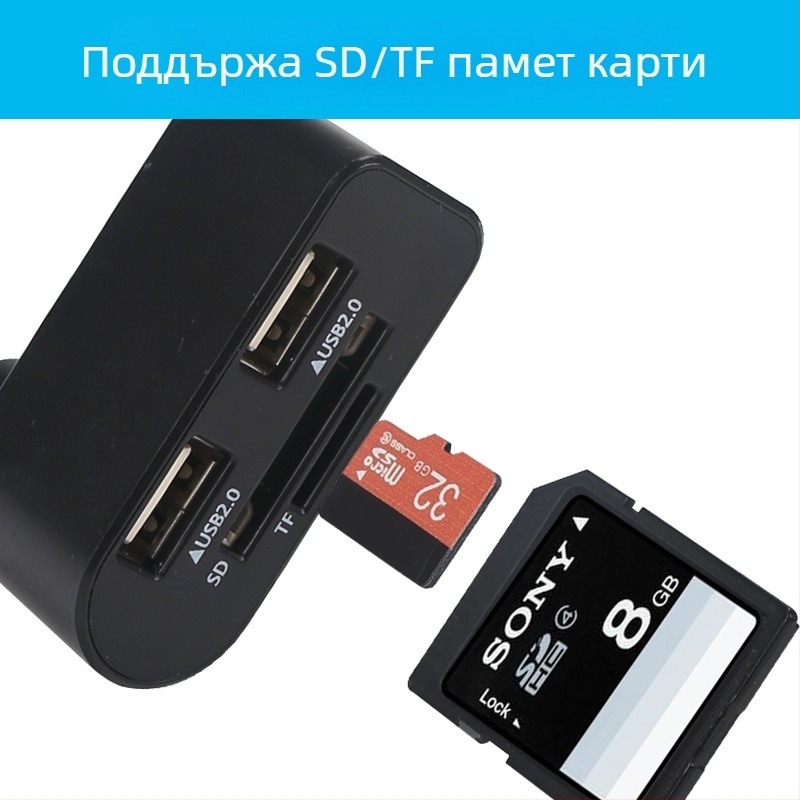 USB 2.0 въртящ се комбиниран хъб с четец за карти – 2-портово USB разширение (SD/TF/MicroSD)
