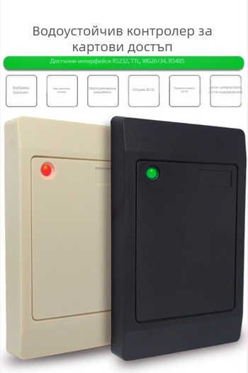 XR-R101 Бесконтактен четец за карти с RS485/RS232 интерфейси, поддържа ID/IC/NFC/CPU карти, 125 kHz/13,56 MHz, разстояние на засичане 0–15 cm