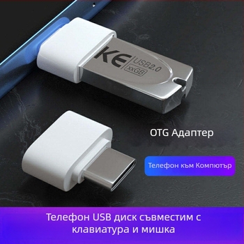 OTG Type-C към USB адаптер за Android – поддържа мишка, USB флаш памет и четец за карти (Модел: OTG; Бранд: Neutral; Частен етикет: Да)