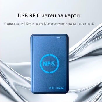 RFID четец/писач за карти LR562f - 13.56/125 kHz - 1K памет - съвместимост с M1/EM4100 - време за четене 0.2 s