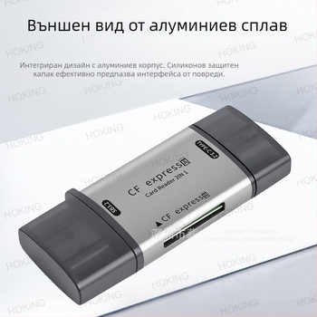 CFexpress Type A четец за карти 2-в-1 – USB 3.2 10Gbps Type-C, CF карта поддръжка, алуминиев корпус