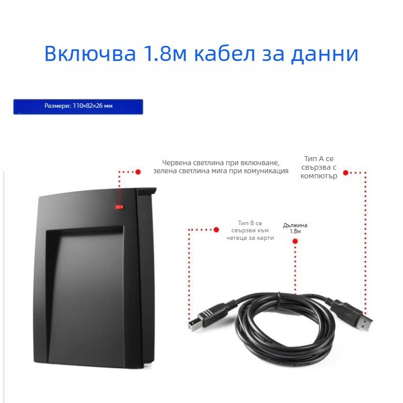 NFC пакетен четец/писач USB без драйвери с SDK — висока честота NFC, сензорно разстояние 1–5 см, време за четене 0,5–3 с
