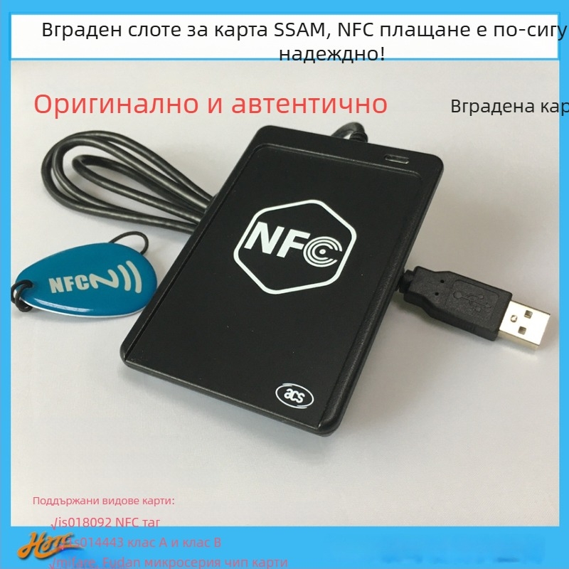 ACR1251U-M1 безконтактен RFID/NFC четец за карти; ISO14443 A/B, M1 серия, DESFire, FeliCa; 13.56 MHz; разстояние за четене 5–10 cm; USB full-speed