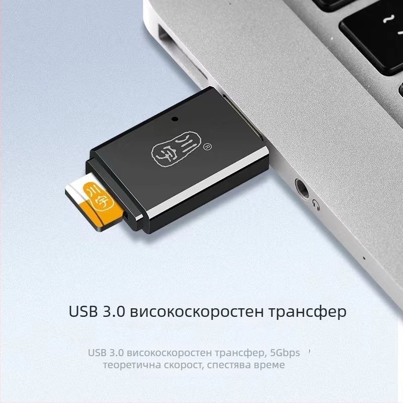 Четец за TF карти C308 USB 3.0 външен за автомобил и компютър