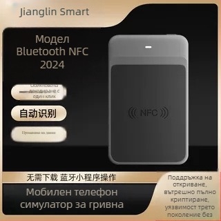 NFC четец-писач с възможности за декриптиране и копиране на карти, 13.56 MHz и 125 kHz, Bluetooth модел Mo Xiaobai