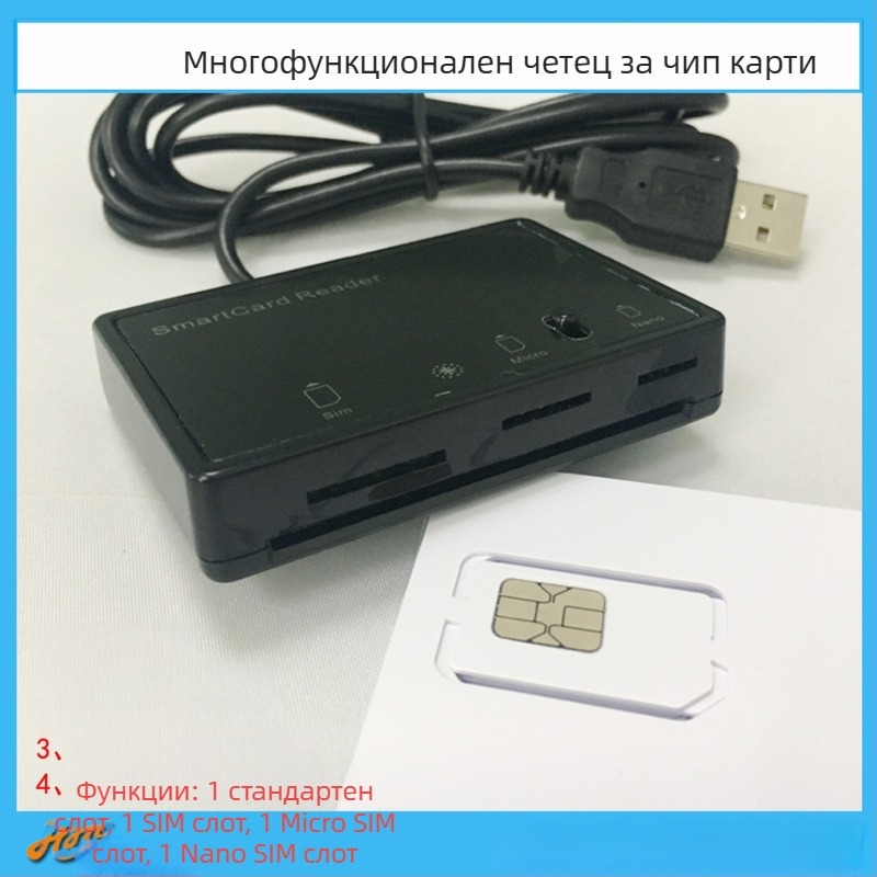 MCR3516 Устройство за писане и четене на USIM карта USB | ISO7816 контактна карта, 4 MHz, скорост на четене до 420 kbps, поддръжка за SIM карти Nano-SIM и Micro-SIM