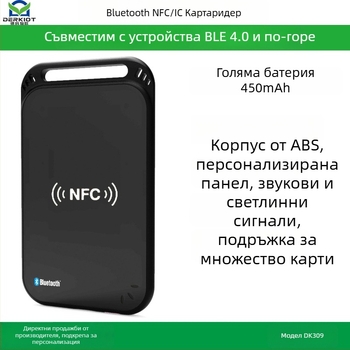 DK309 Bluetooth NFC четец за безконтактни карти; подходящ за карти с висока честота; обхват на засичане 0–6; работна честота 13560; време за прочитане на карта 0,2 сек.