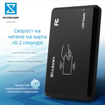 Безконтактен RFID четец за карти — модел R20C, 13,56 MHz, MF S50/S70 и 14443A, четене до 80 мм, 4K памет, контрол на достъп