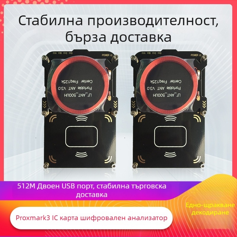 AnruHoo Proxmark3 PM3 четец за контактни карти ID+IC, 13.56 MHz, обхват на сензора 0-5 см